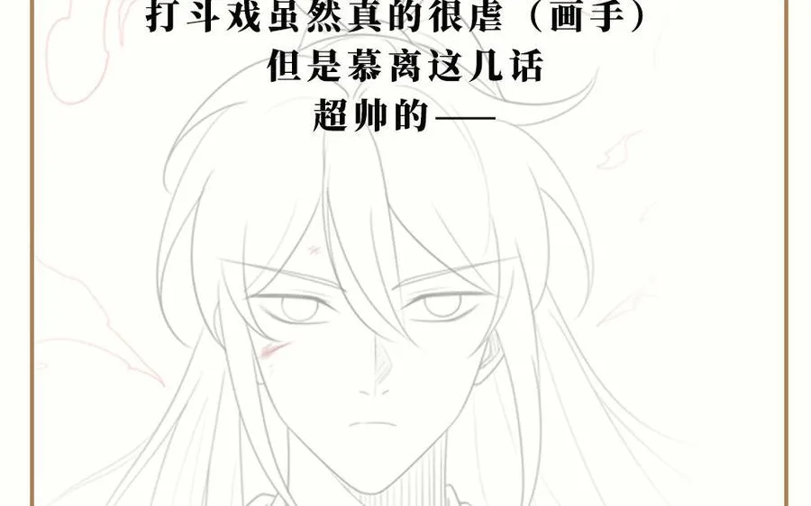 第41话 御火神202
