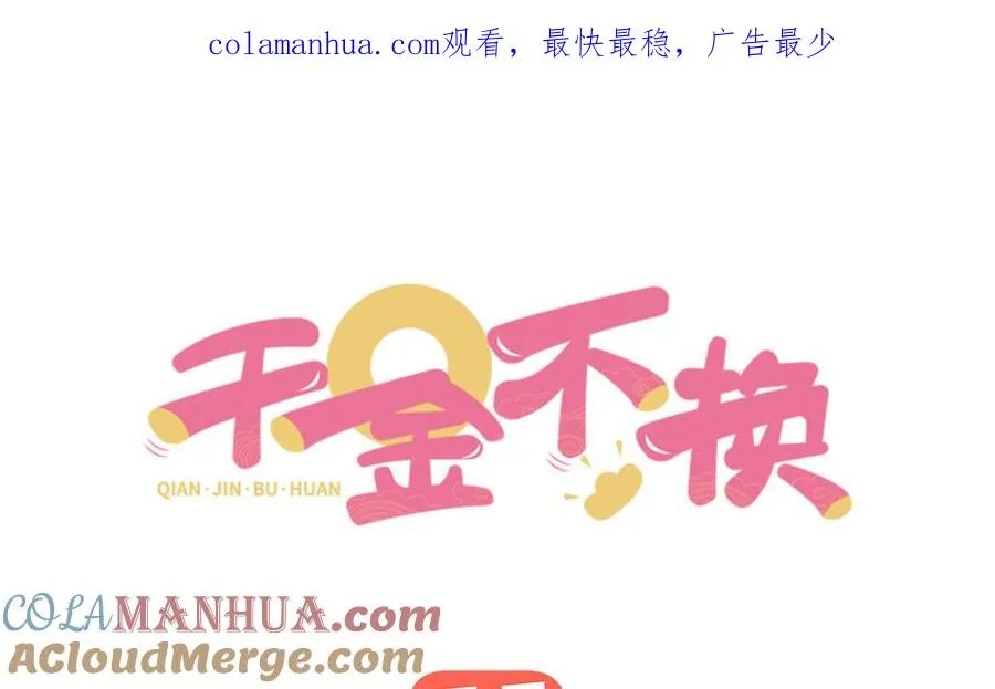 第114话 所愿0