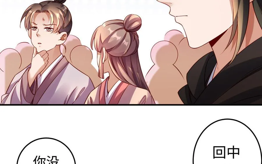 第39话 妙计15