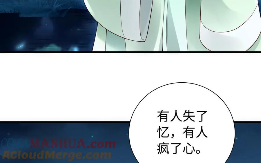第91话 乘黄（上）84