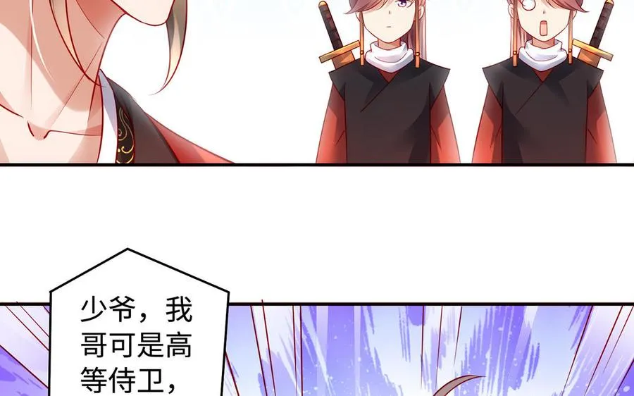 番外 神兽的饲养方式11