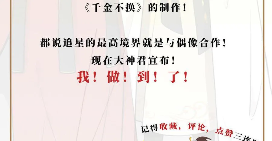 第1话 婚约119
