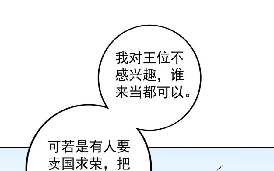 第50话 暗涌105
