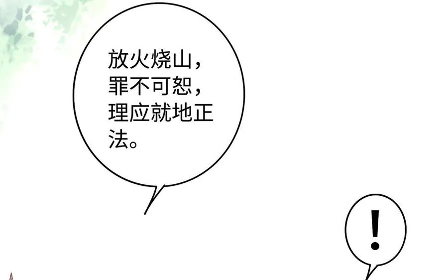 第50话 暗涌19