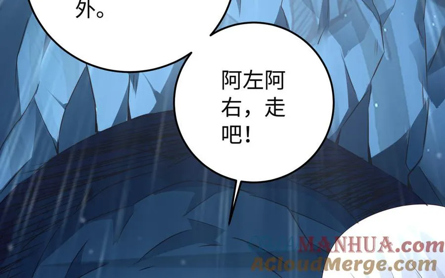 第91话 乘黄（上）60