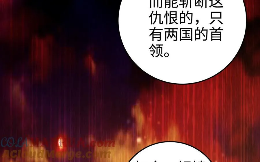 第110话 毫无顾虑196