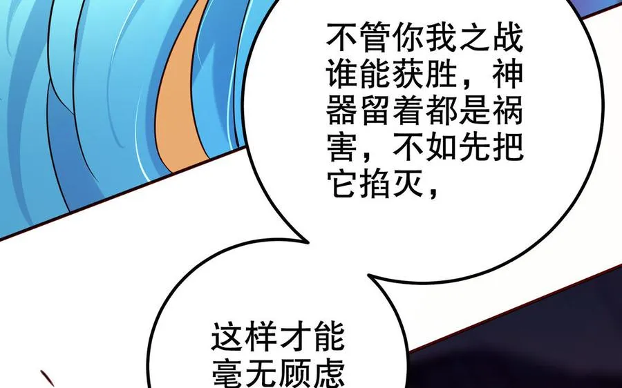 第110话 毫无顾虑43