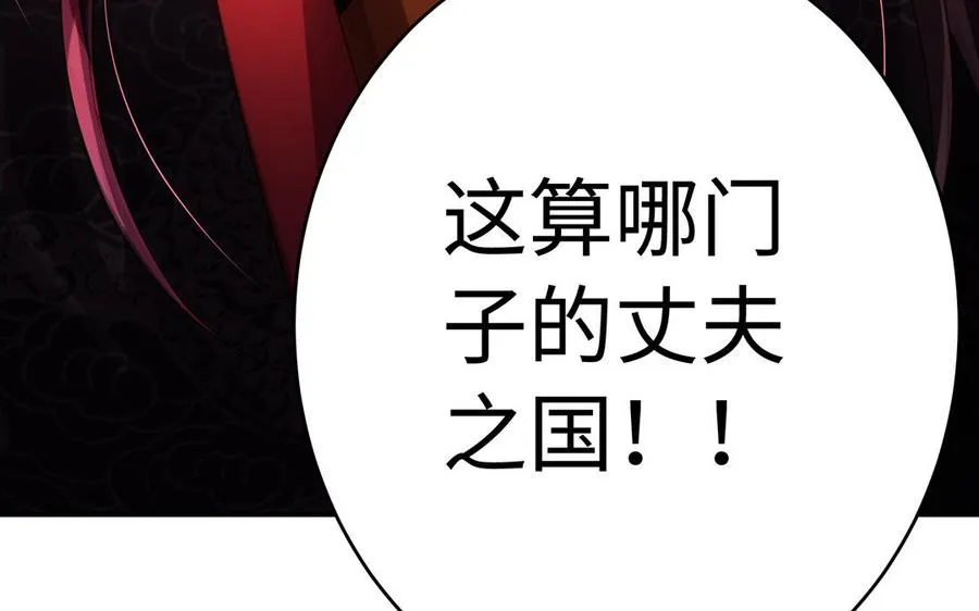 第54话 为君29