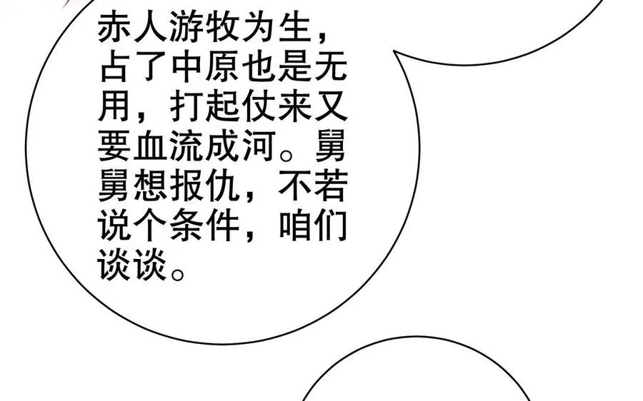 第113话 屠尽70