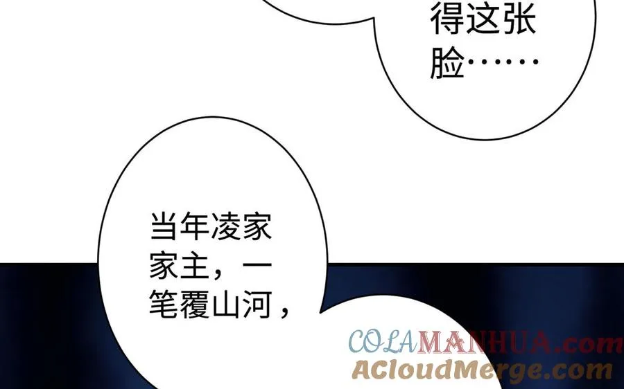 第37话 仇人84