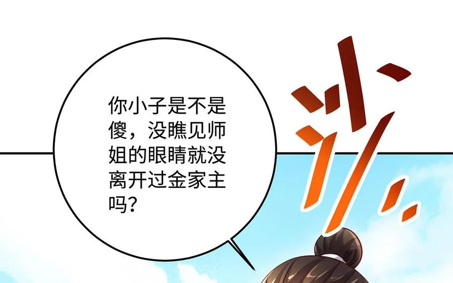 第75话 招摇130