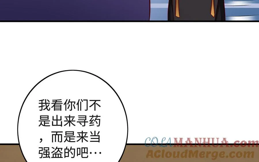 第32话 假冒72