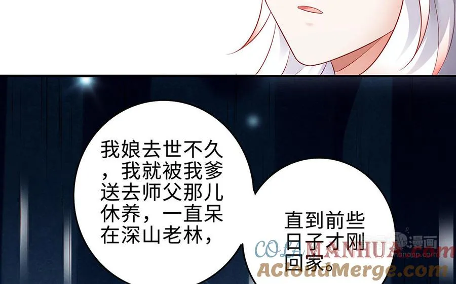 第65话 好妖卡72