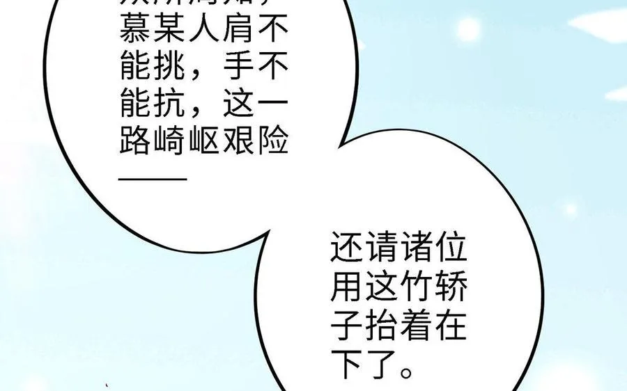 第2话 重逢111