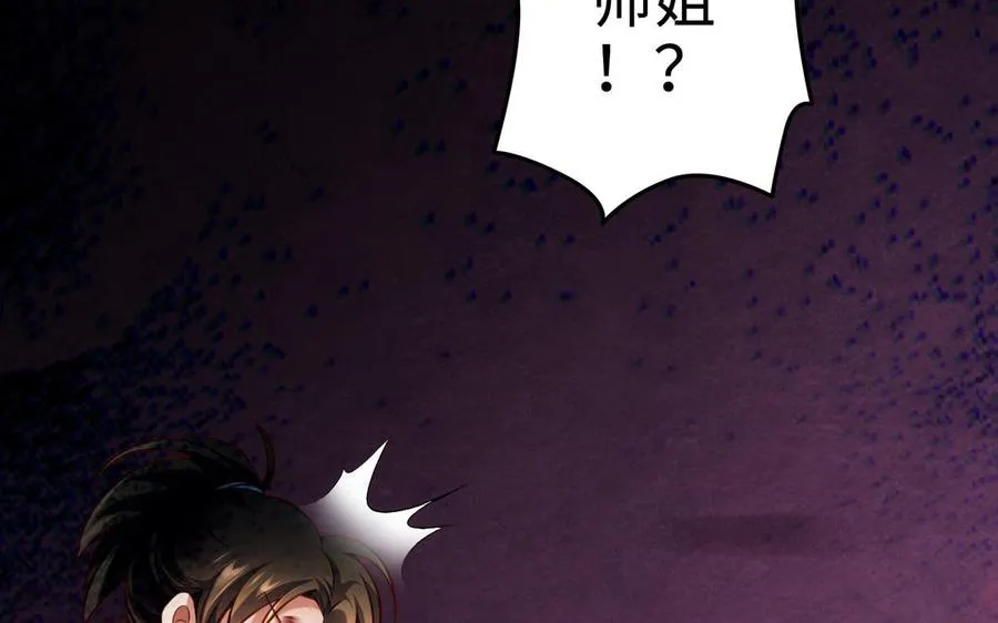 第106话 蛇之心143
