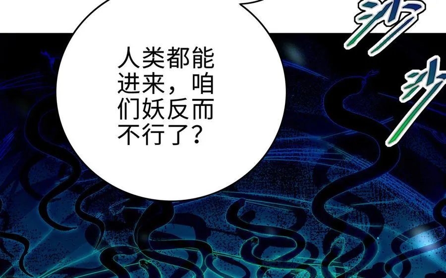 第65话 好妖卡106