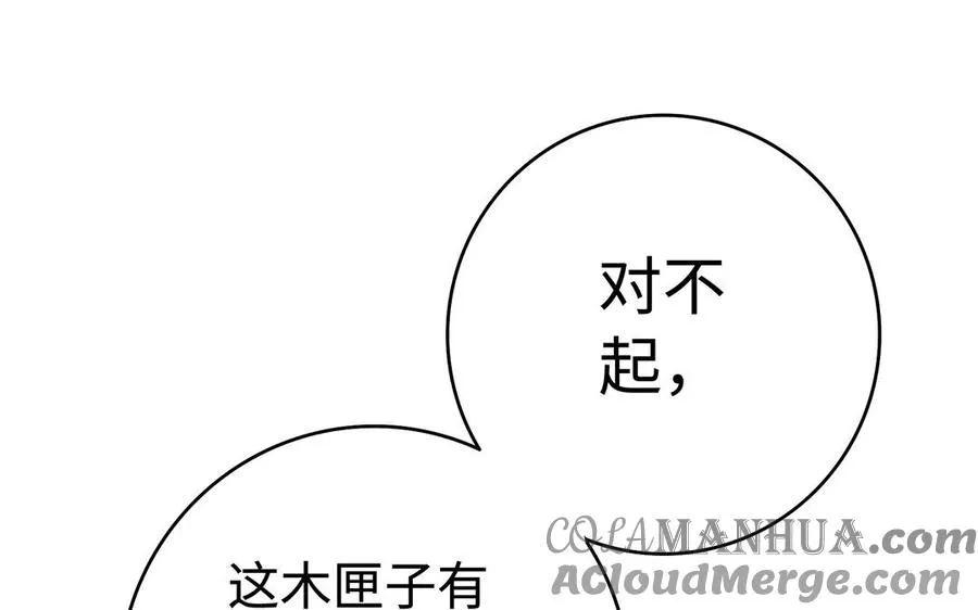 第74话 认可84