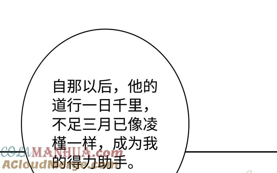 第75话 招摇28