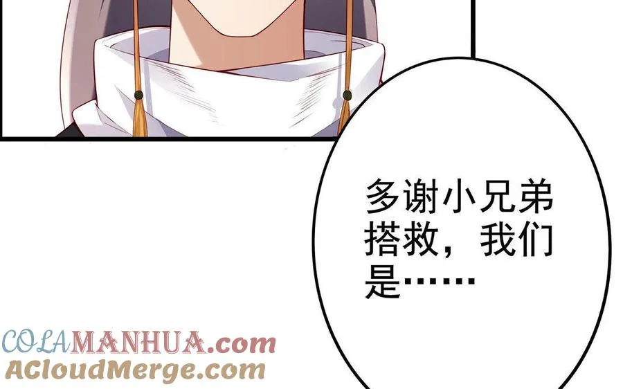 第5话 火舞140