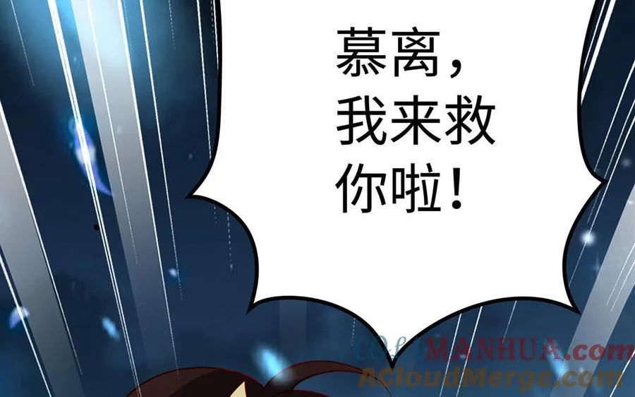 第41话 御火神4