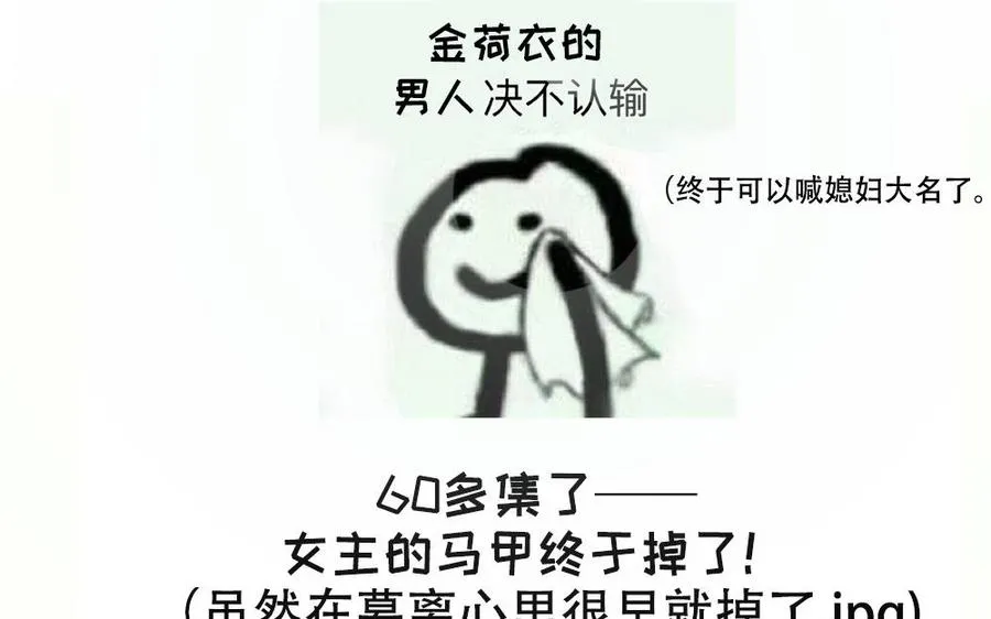 第66话 媳妇159