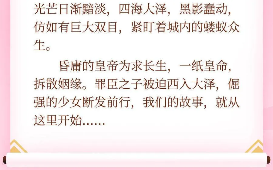两不疑作者绿野千鹤新作预告5