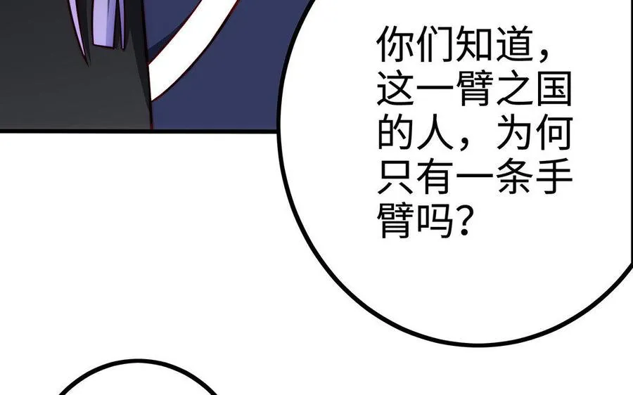 第30话 逆鳞82