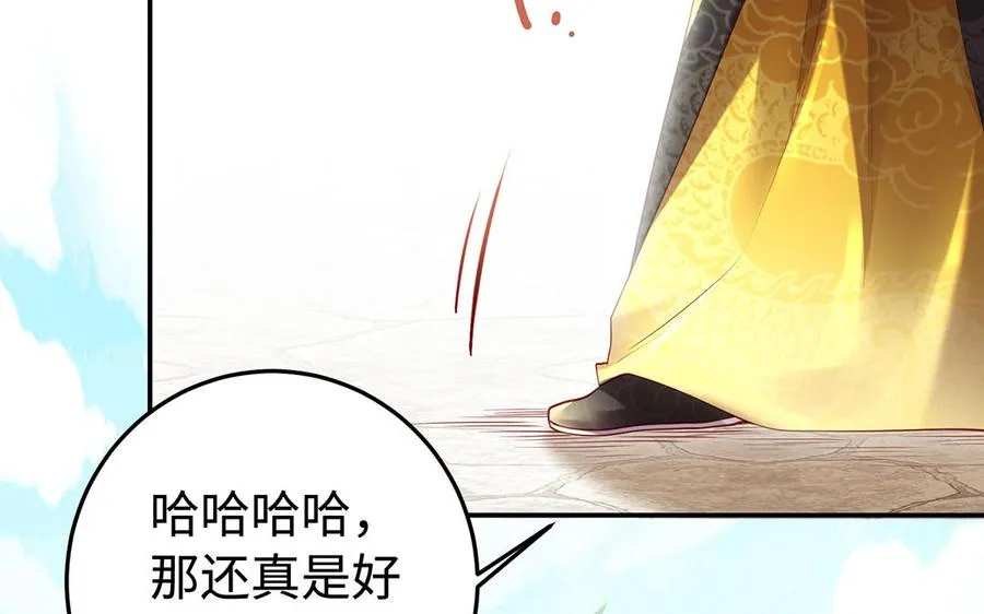 第75话 招摇137
