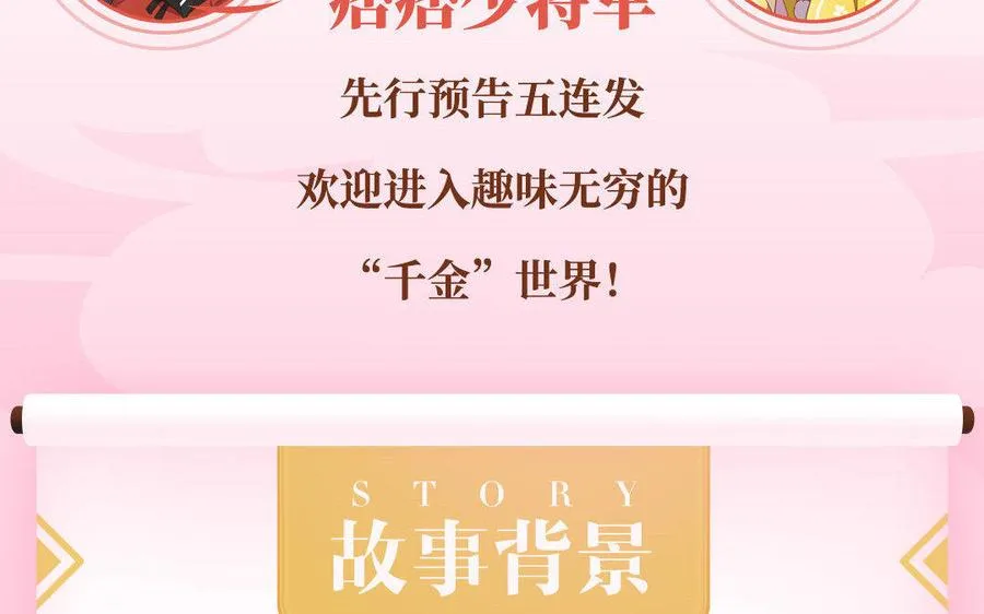 两不疑作者绿野千鹤新作预告3