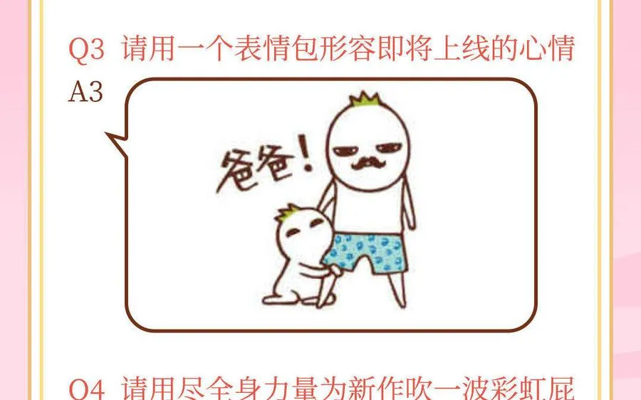 两不疑作者绿野千鹤新作预告9