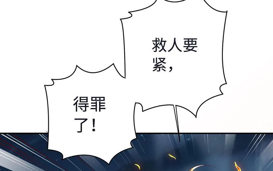 第86话 白民78