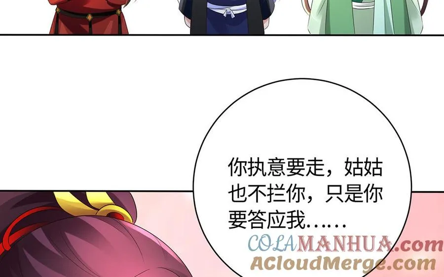 第83话 玄武16