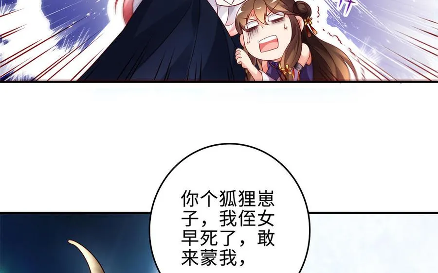 第65话 好妖卡14