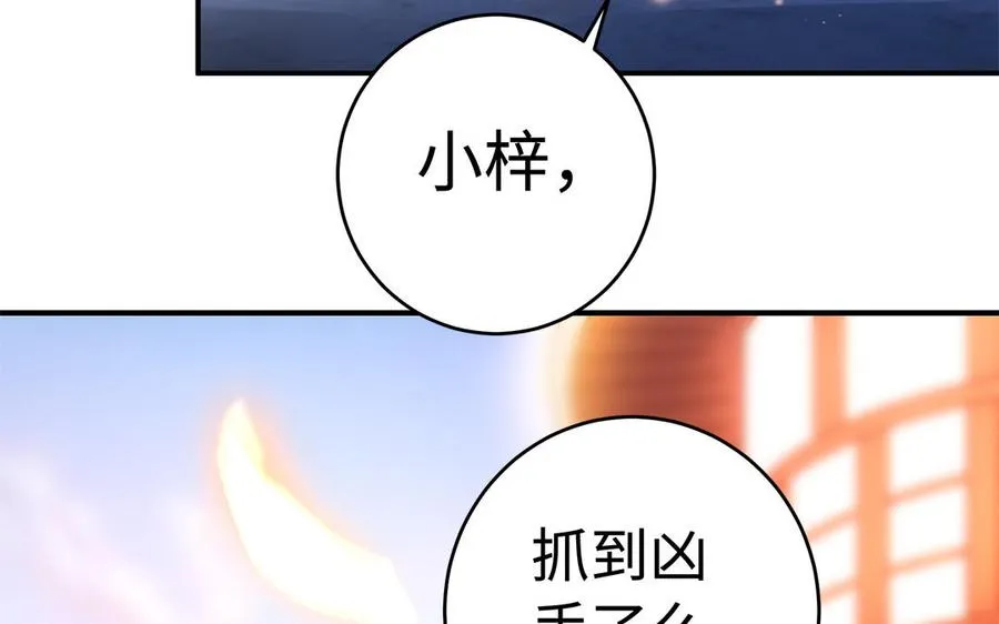 第62话 诱饵83