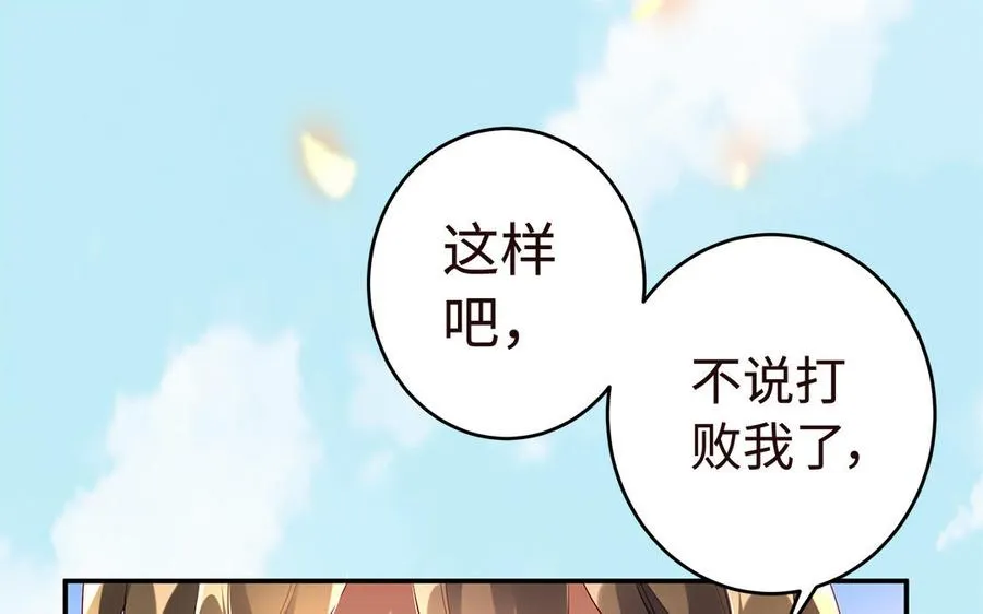 第46话 丈夫之国71