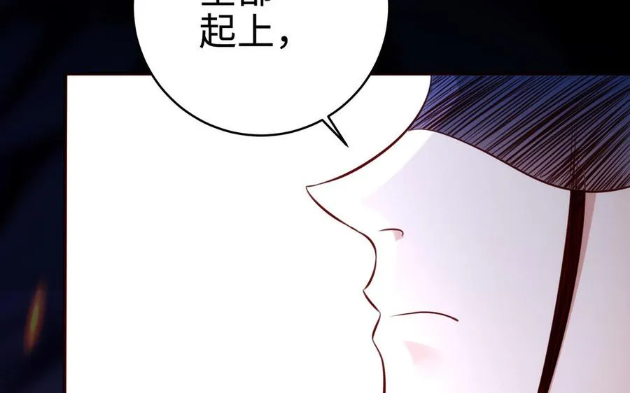 第110话 毫无顾虑122