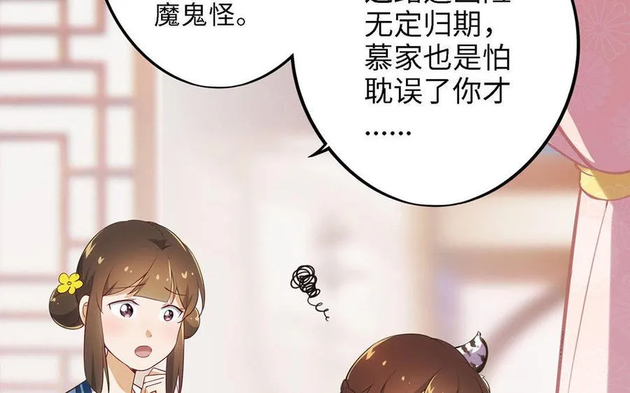 第1话 婚约81
