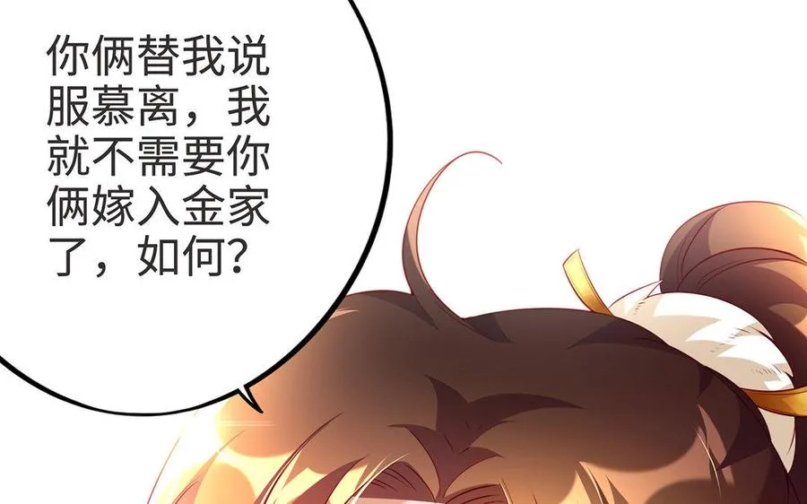 第6话 朱雀83