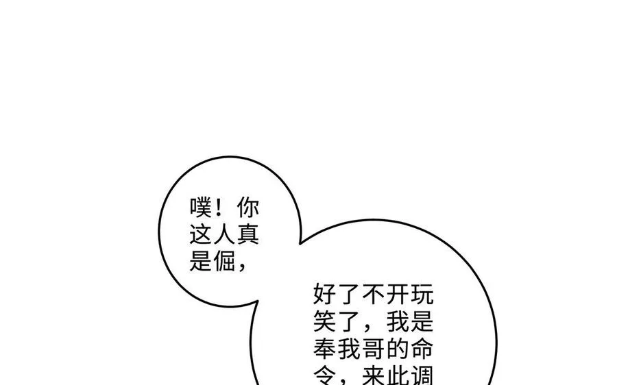 第73话 玄蛇118