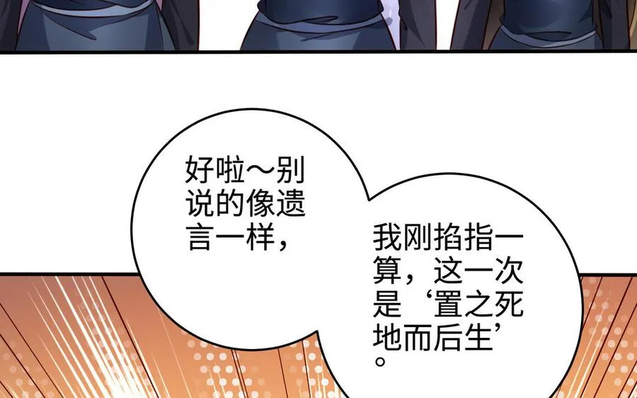 第110话 毫无顾虑87