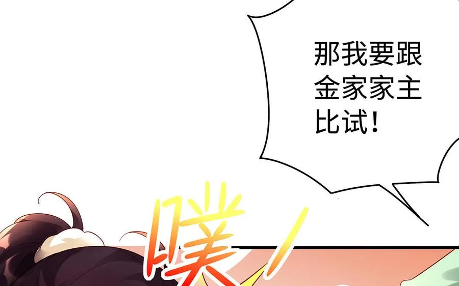 第76话 比武（上）68