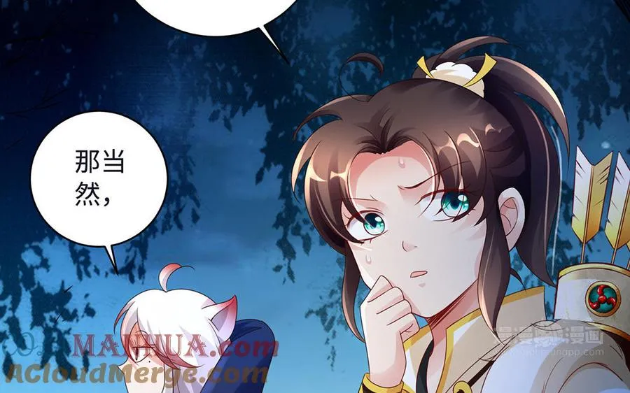 第86话 白民32