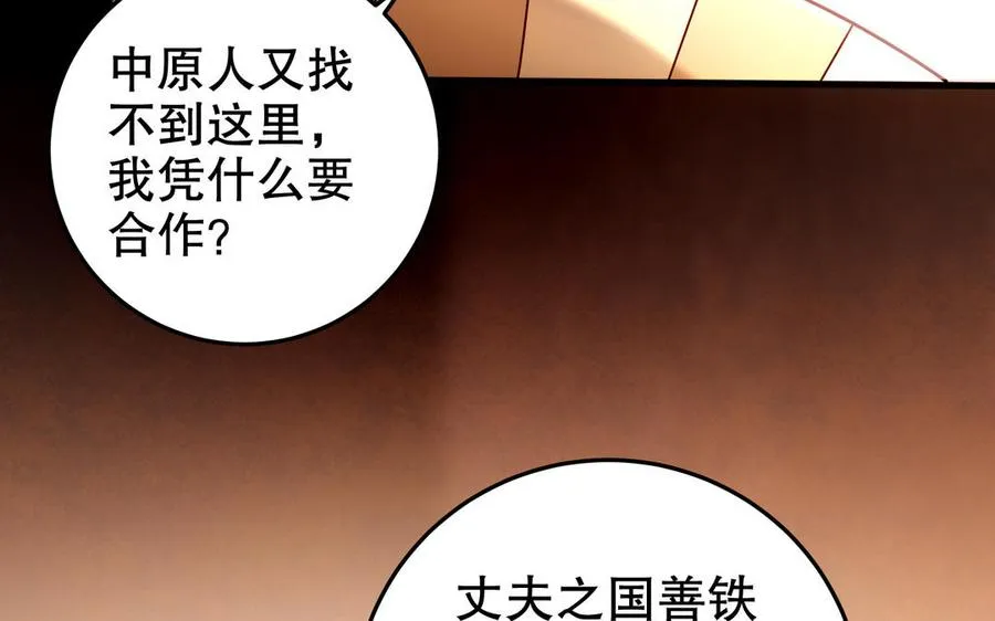 第120话 陷阱94