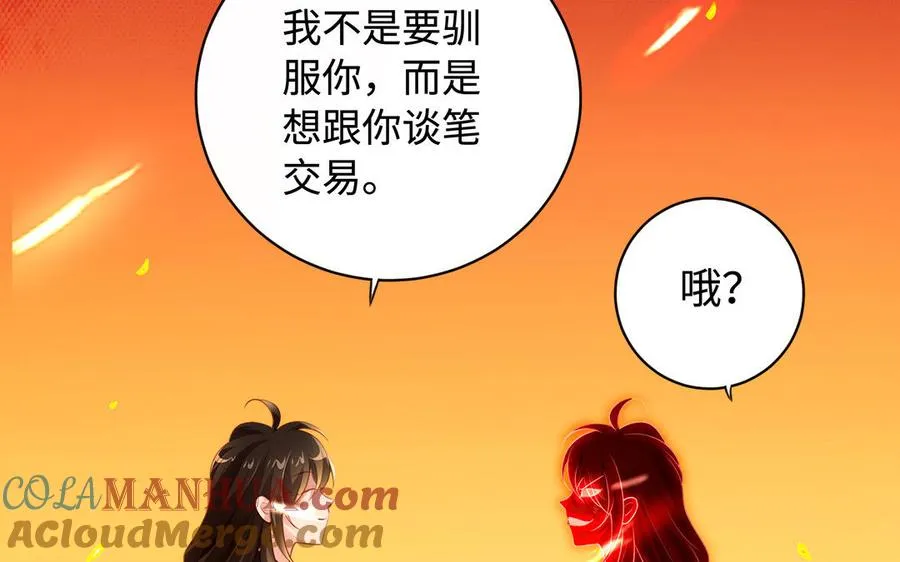 第88话 亡兄8