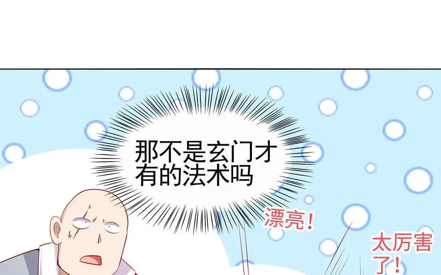 第7话 玄门205