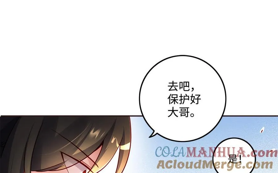 第95话 算计68