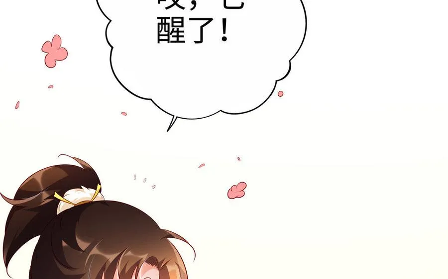 第13话 女丑43