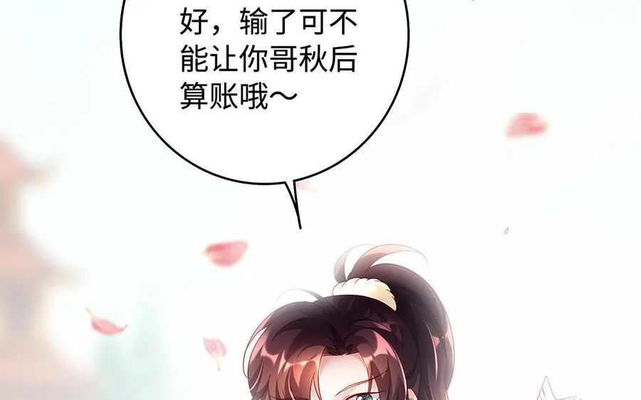 第76话 比武（上）76