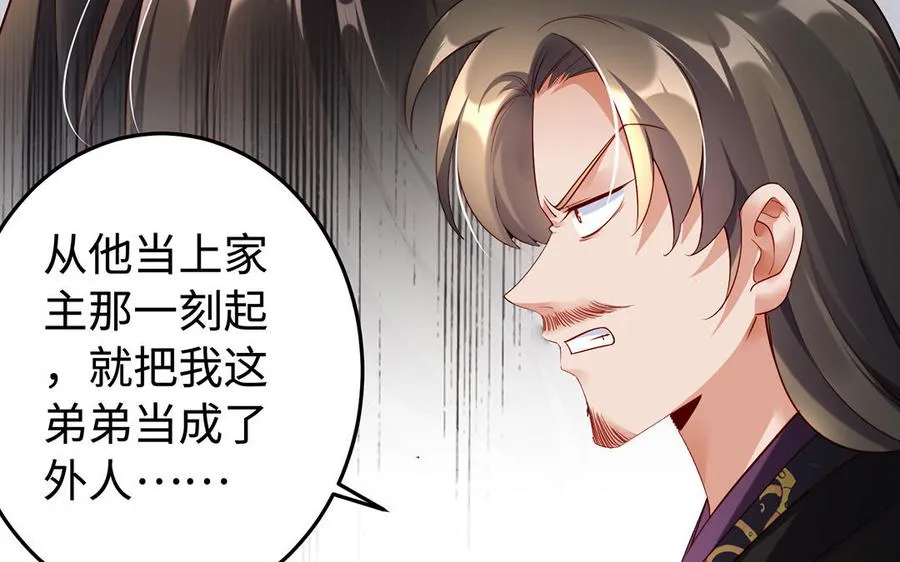 第41话 御火神85