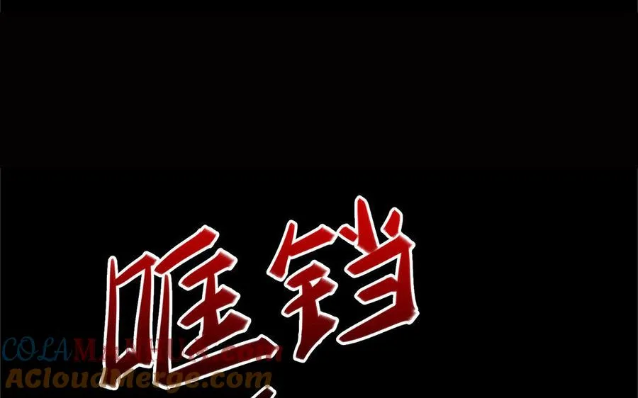 第30话 逆鳞72